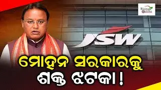 Big Blow to Mohan Majhi-led BJP Govt!; JSW Withdraws Plan to Set Up EV Manufacturing Plant in Odisha