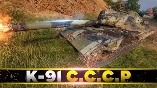 К-91 • БЕШЕНЫЙ ДПМ • WoT Gameplay