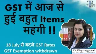 How to search new GST rates| Major change in GST Rates from 18th July 2022| GST Exemptions withdrawn
