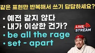 영어 표현력 UPGRADE 🔥 〈〈 실시간온라인영어학원 〉〉