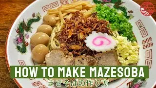 How to make Mazesoba / Abura Soba まぜそば・油そば