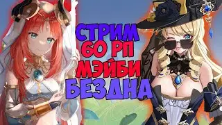 РОЗЫГРЫШЬ ЛУНЫ / НАВИЯ НИЛУ / ИВЕНТ ★ GENSHIN IMPACT 4.8