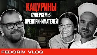 Даша и Миша Кацурины: как привезти Азию в Киев? История 