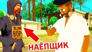 РАЗВОД НА 160КК НА ДОМ в GTA SAMP