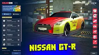 Самый Быстрый Nissan GT-R на CCDPlanet Мта! Красные Детали из Тюнинг Кейсов