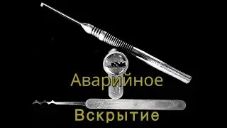 Замочный мастер Иваново Вскрытие замка Kulca