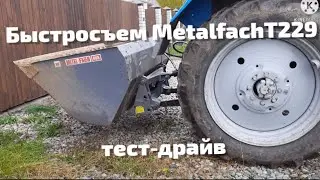 Быстросъем MetalfachТ229 для задней навески МТЗ!