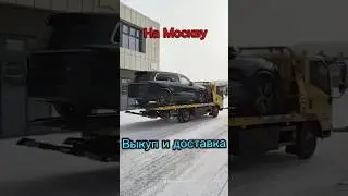 Пригон автомобилей из Китая. ТГ @CVRSupportbot