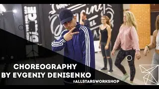 Miyagi & Эндшпиль - Долбим Choreography by Евгений Денисенко All Stars Workshop