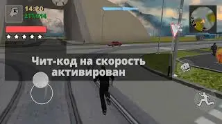 Чит код на скорость в криминальной россии 3d. борис