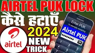 airtel puk code kaise khole l airtel puk code unlock | airtel sim puk code unlock trick 2024