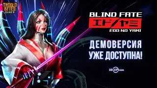 Blind Fate: Edo no Yami | Демоверсия уже доступна