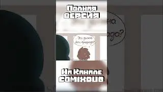 Приключения Бекона! #shorts #undertale #анимация