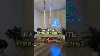 Ответ ищите в моем тг-канале 👉🏻 https://t.me/aerialyoga_world/2153