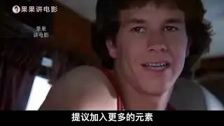 大胆剧情电影，将美国娱乐圈毫无底线的规则展现极致，肮脏且现实