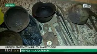 Найден пулемет Маншук Маметовой