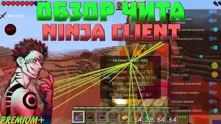 🧧 ОБЗОР ЧИТА NINJA CLIENT | ЧИТЫ ДЛЯ МАЙНКРАФТ ПЕ 1.19.31.01 | ЧИТ НА MINECRAFT PE 1.19.31 | toolbox