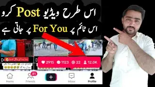 How to go viral on TikTok || TikTok Foryou settings || Real TikTok Foryou Trick 2023