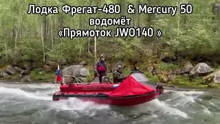 В верховья р.Кан на прямотоке JWO140