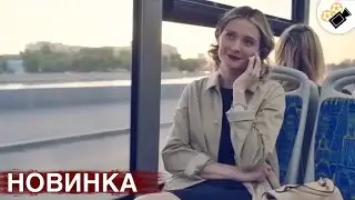 🔥СВЕЖИЙ ФИЛЬМ ТОЛЬКО ПОЯВИЛСЯ! НА РЕАЛЬНЫХ СОБЫТИЯХ!  "Московский Романс" ВСЕ СЕРИИ ПОДРЯД