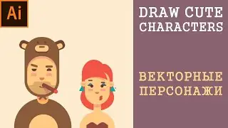 Как нарисовать 2D графику для игр   Урок рисования   Illustrator и векторная графика   Flat Design