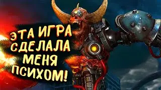 ЭТА ИГРА СДЕЛАЛА МЕНЯ ПСИХОМ! - КОШМАР ПРОДОЛЖАЕТСЯ В Doom Eternal