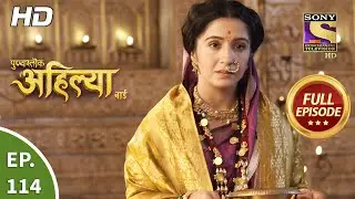 Punyashlok Ahilya Bai - Ep 114 - Full Episode - 10th June, 2021