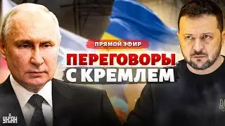 Переговоры с Кремлем. Заговор против Путина. Армия Макрона в Украине / Илья Новиков LIVE