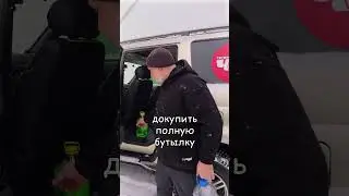 Как не остаться зимой без незамерзайки - полезный совет!  #авто #автомобили #cars  #юмор #лайфхаки