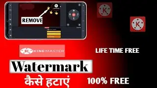 How to remove kinemaster watermark 2023 || kinemaster ka logo kaise hataye ||