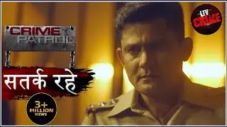 एक मास्टरमाइंड की सख्त रणनीति | Crime Patrol | क्राइम पेट्रोल | सतर्क रहे