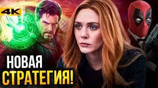 ВандаВижн - новая стратегия Marvel на 4 фазу!