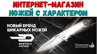 Ножи. Крутые ножи с характером. Купить нож