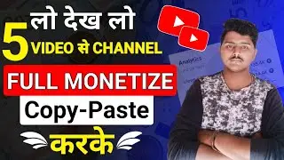 🔥सिर्फ 5 Copy Paste वीडियो से किया चैनल Monetize 💸| Copy Paste Video On YouTube And Earn Money 🤑