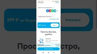 тариф от мегафон и йота, на сегодня самый хороший