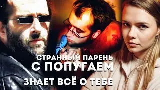 Преследовал ее 20 лет: КИБЕРСТАЛКЕР // Джейсон Кристофер Хьюз