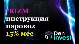 parovoz prizm паровоз призм обзор отзыв инструкция