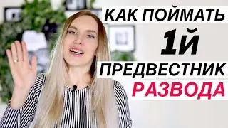 ЧТО УБИВАЕТ ОТНОШЕНИЯ И ЛЮБОВЬ?