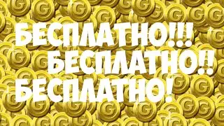 Аватария Чит на золото БЕЗ ПРОГРАММ