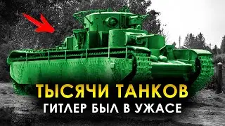 ИМ НЕ БЫЛО ЧИСЛА! Самые массовые танки СССР во Второй Мировой