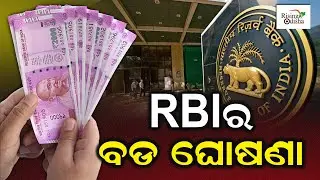 2000 Rs Note Ban | RBI New Announcement Today: Rs 2000 Notes Worth Rs 7,261 Crore Still With Public