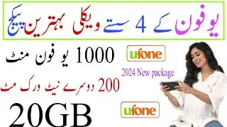 Ufone weekly call package 2024 ||Ufone call package 7day || Ufone monthly call package