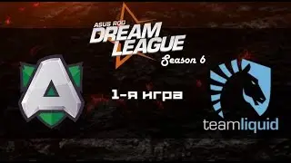 Alliance vs Liquid #1 (bo3) | DreamLeague Season 6, 25.11.16