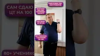 Курсы подготовки ЦЭ/ЦТ по истории Беларуси и обществоведению #адукар #цэ #цт