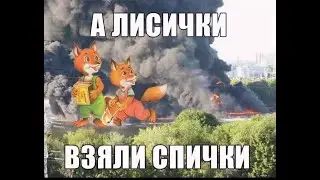 Бензиновые родники Саратовского НПЗ.