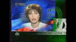 Программа передач на вечер (НТВ, 29.04.2000)