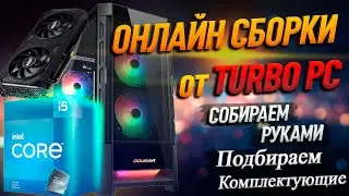 СБОРКА ПК на Intel Core i5-12400F на RTX 4060