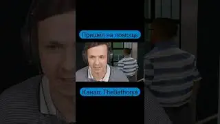 Я пришёл на помощь Петрухе в GTA SAMP #shorts