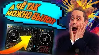 ДУШИТ ЖАБА! Или как DJ ХАЛЯВНО сводить музыку / сведение КОРОТКИХ треков