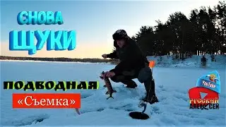 ✔ЗИМНЯЯ РЫБАЛКА НА КАРЬЕРЕ. Рыбалка на щуку и плотву.  Подводные съемки рыбы.Оставил жерлицы на ночь